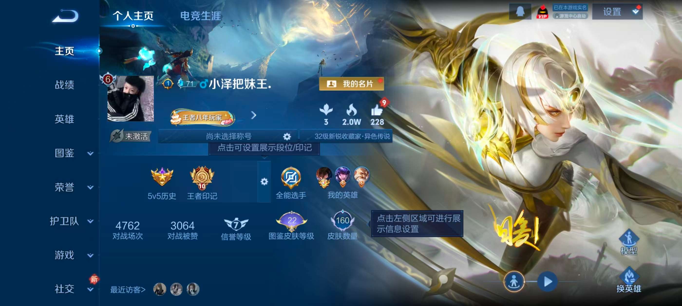 WZCMW4281134王者荣耀账号详情图2