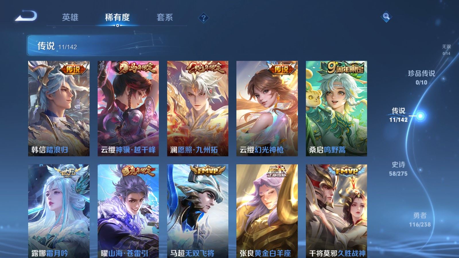 WZLX4266889王者荣耀账号详情图6