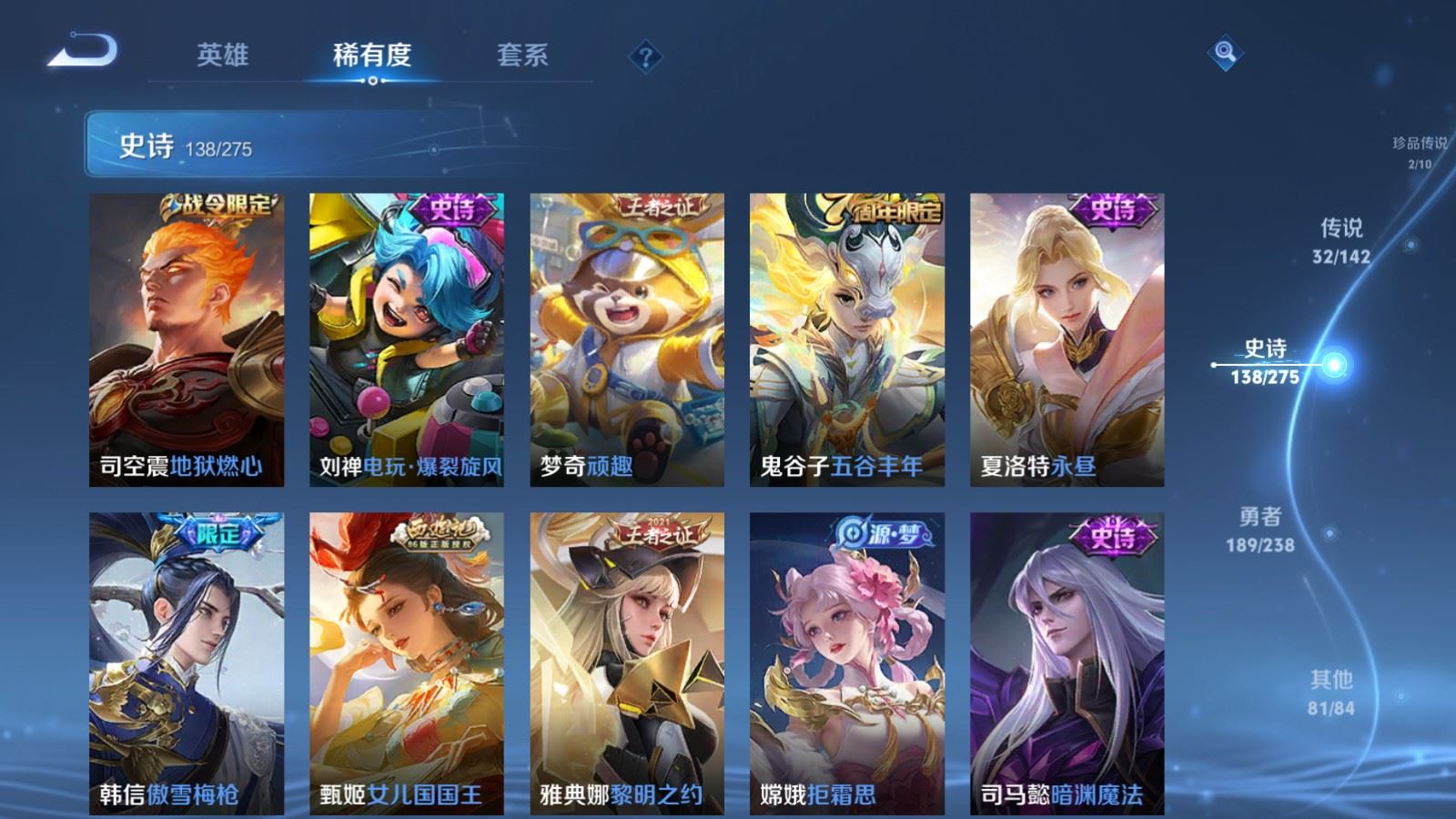 WZLX4266861王者荣耀账号详情图16 WZLX4266861王者荣耀账号详情图16