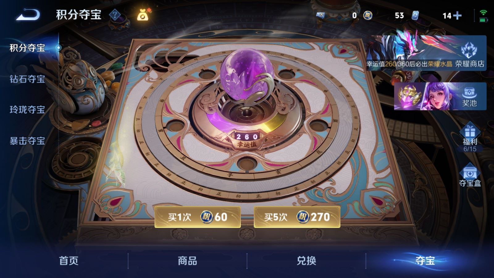 WZCMW4281644王者荣耀账号详情图33