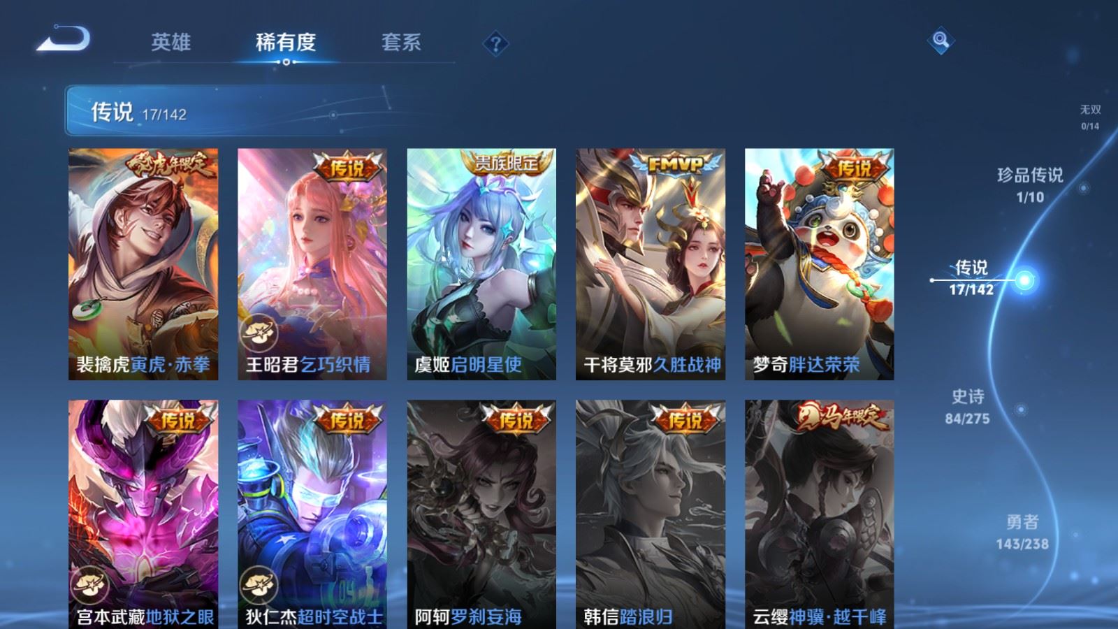 WZCMW4281563王者荣耀账号详情图8