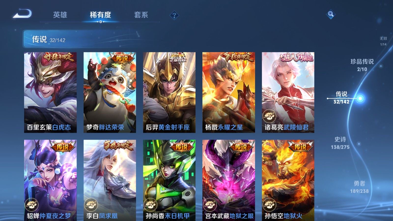 WZLX4266861王者荣耀账号详情图10 WZLX4266861王者荣耀账号详情图10