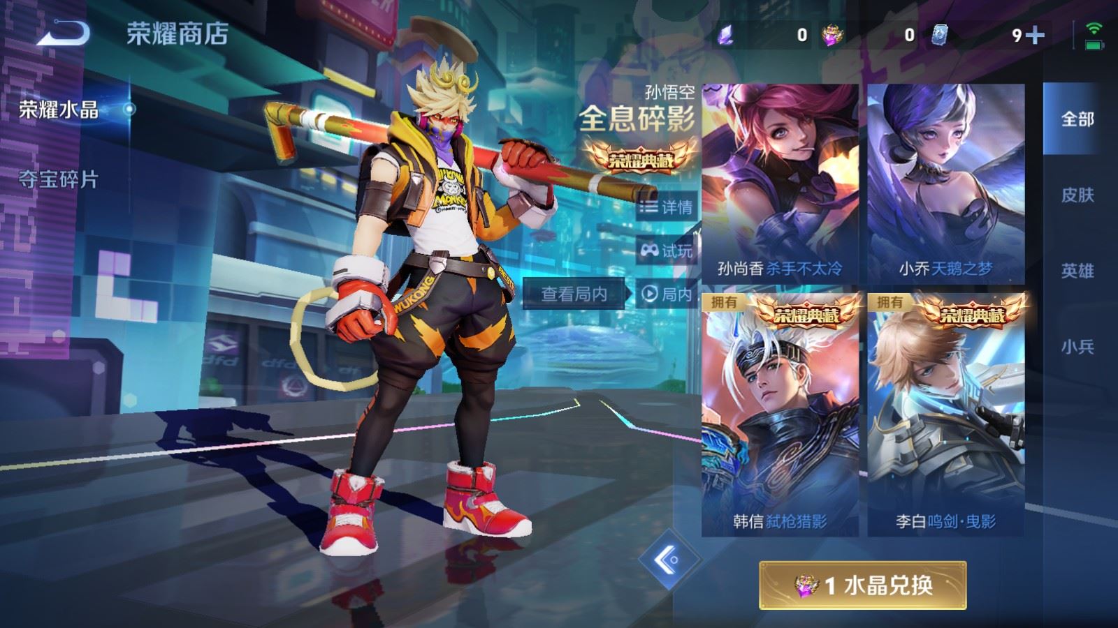 WZLX4266760王者荣耀账号详情图29