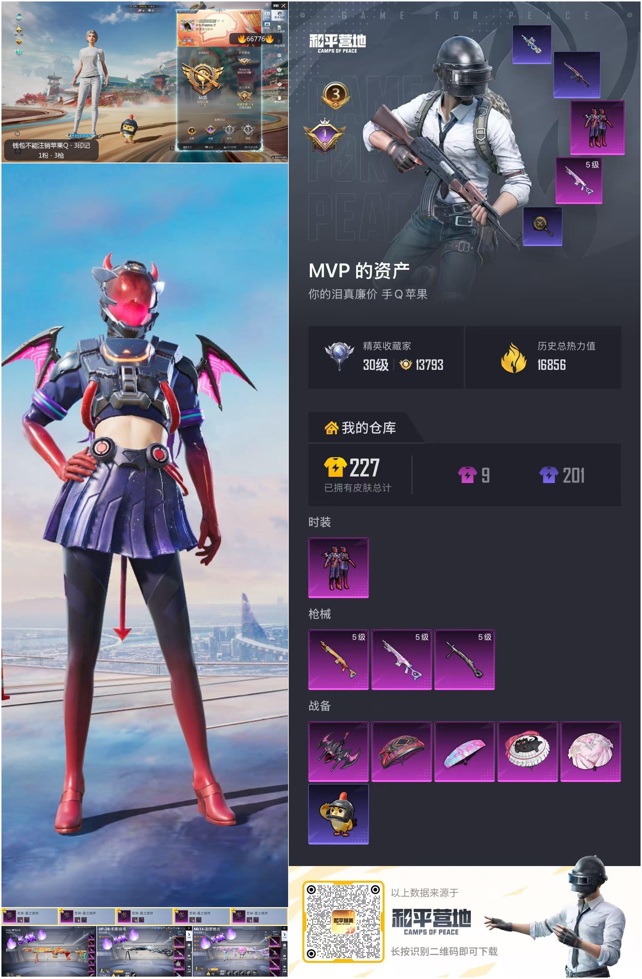 HPSJ4145010和平精英账号详情图4 HPSJ4145010和平精英账号详情图4