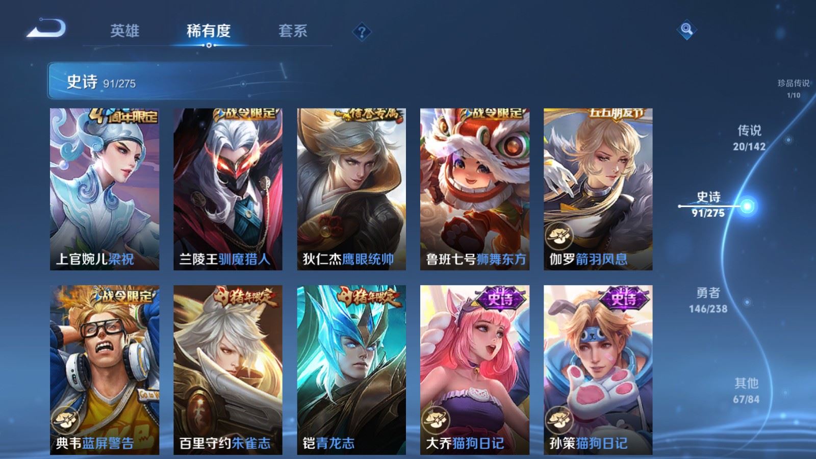 WZLX4266796王者荣耀账号详情图14 WZLX4266796王者荣耀账号详情图14