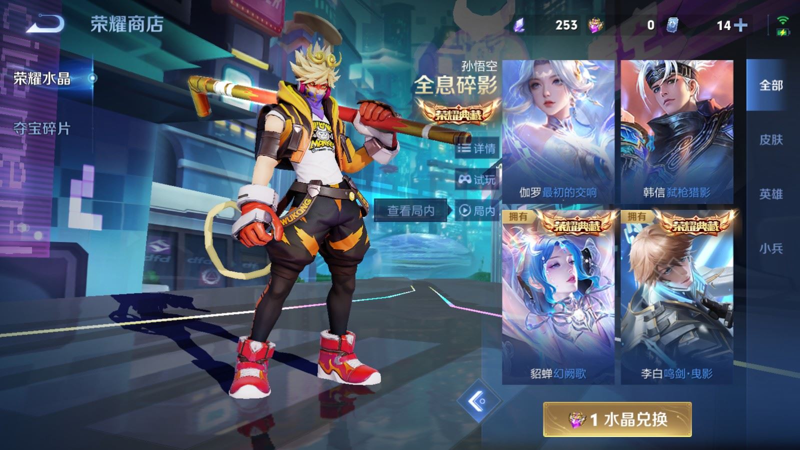 WZLX4266866王者荣耀账号详情图42 WZLX4266866王者荣耀账号详情图42