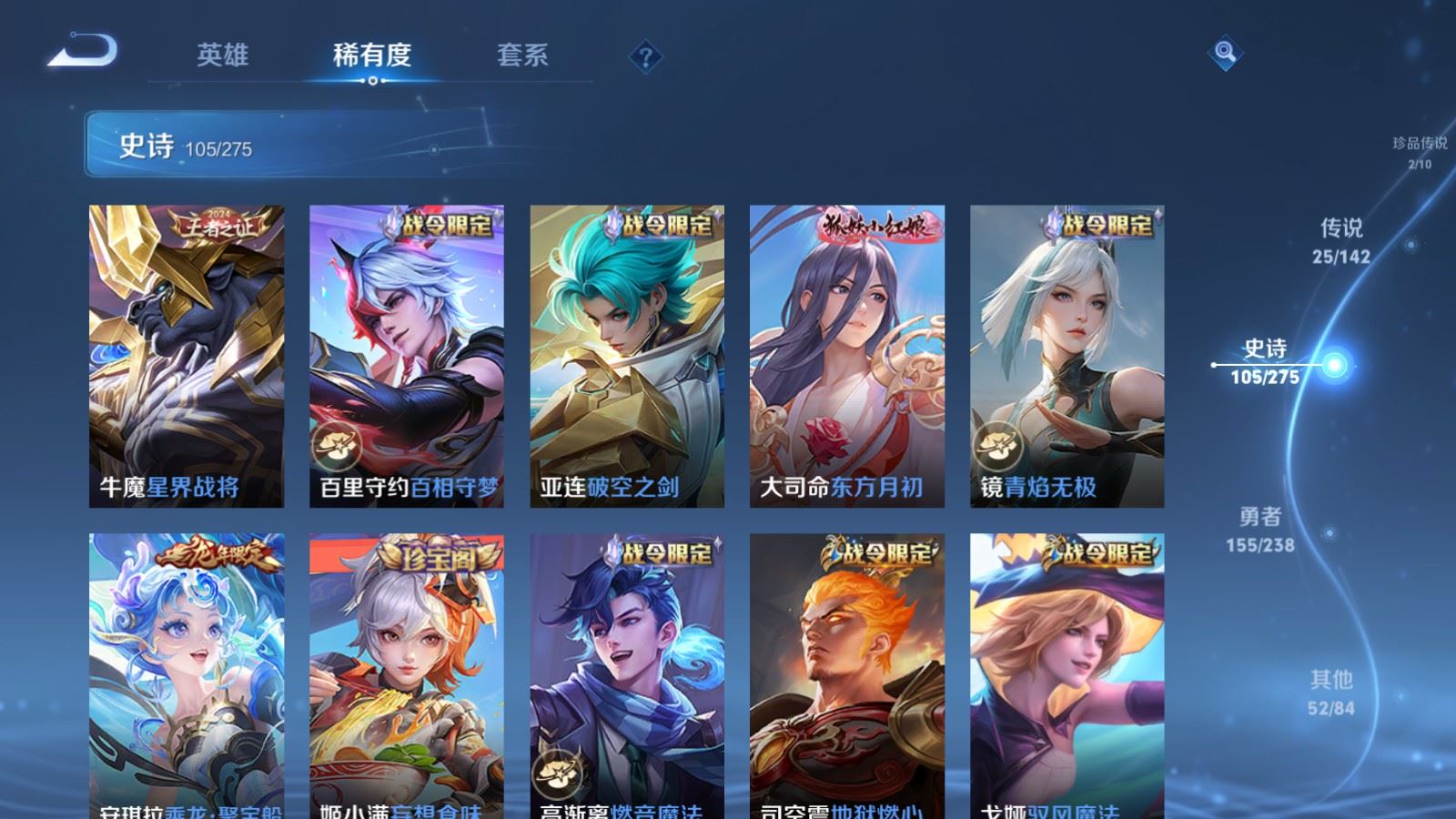 WZLX4266978王者荣耀账号详情图14