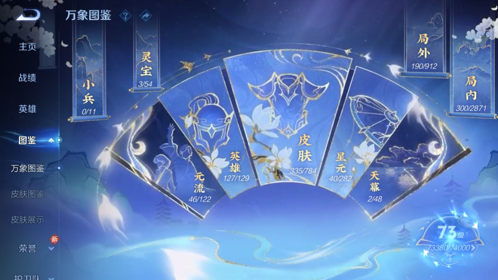 WZCMW4282062王者荣耀账号详情图5