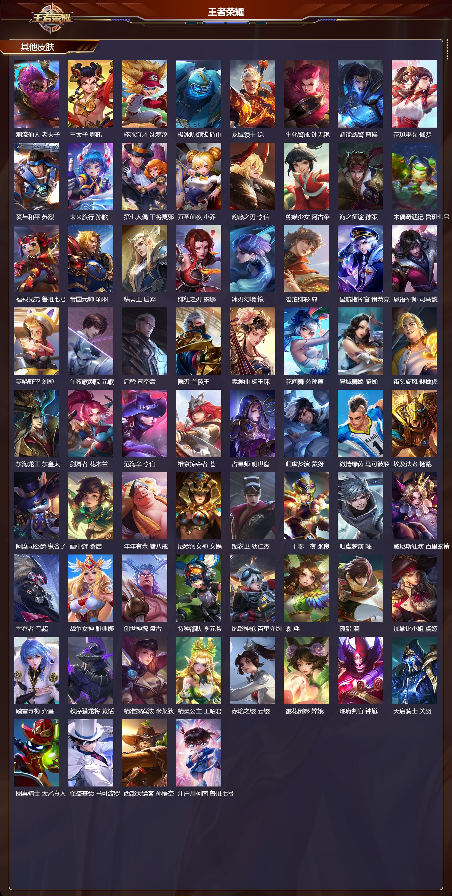 WZMK4262177王者荣耀账号详情图6 WZMK4262177王者荣耀账号详情图6