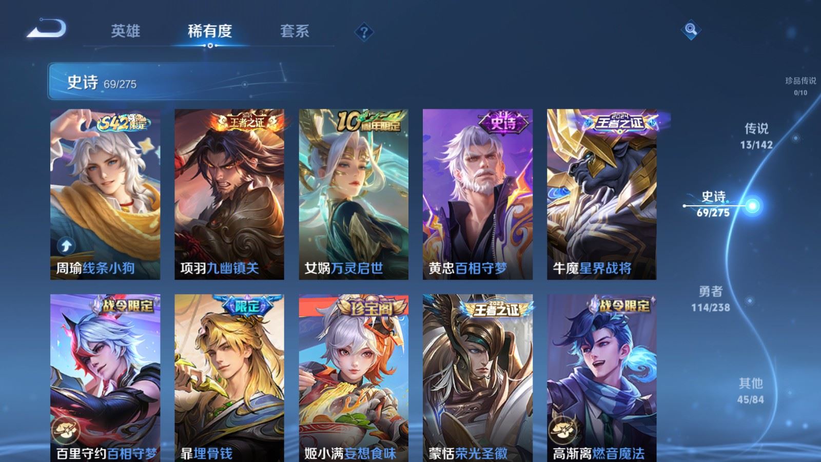 WZCMW4281748王者荣耀账号详情图9