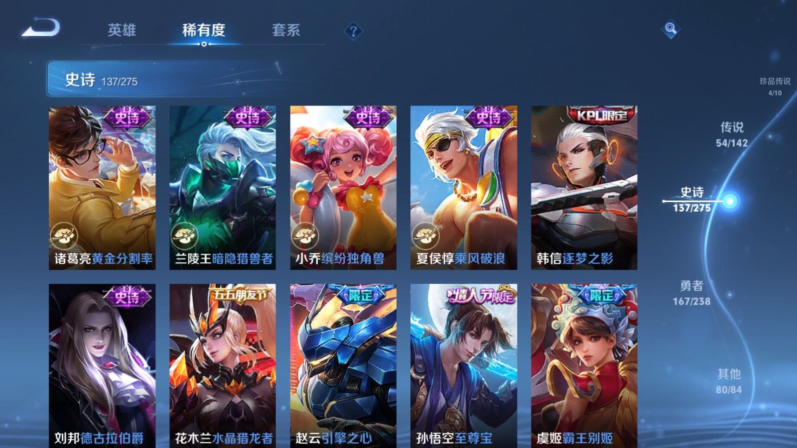 WZCMW4281528王者荣耀账号详情图25