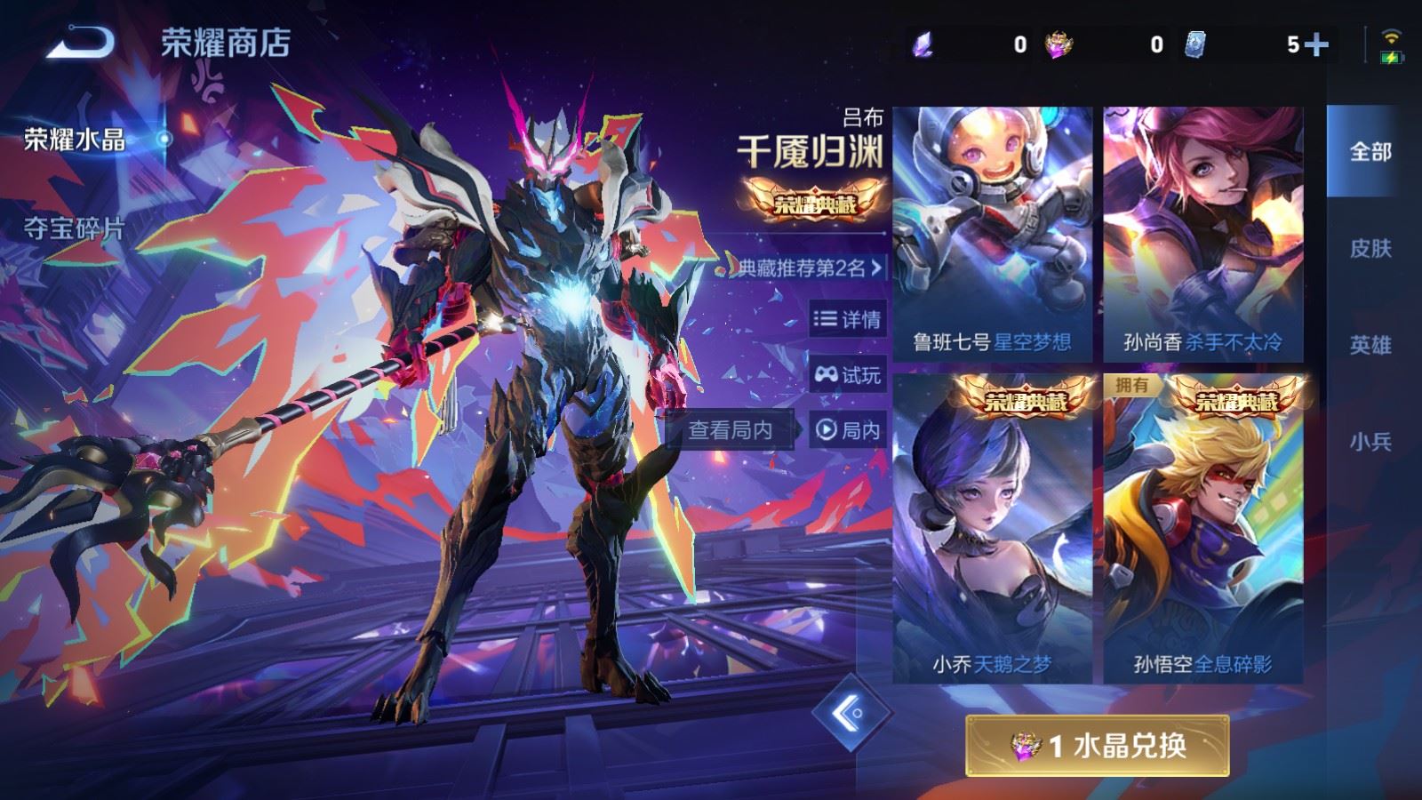 WZCMW4281474王者荣耀账号详情图18