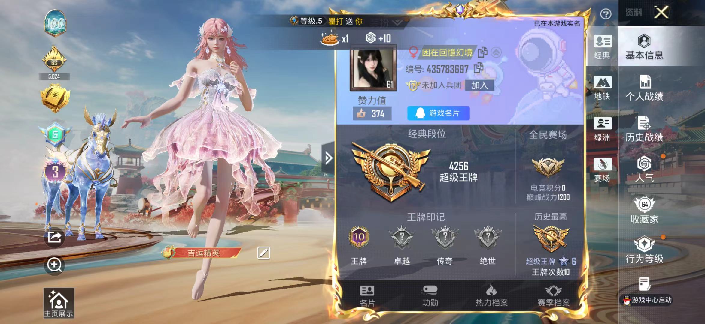 HPSJ4145710和平精英账号详情图3