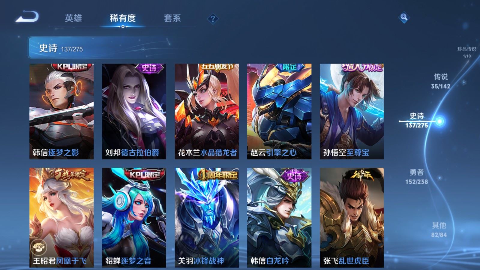 WZCMW4281703王者荣耀账号详情图22