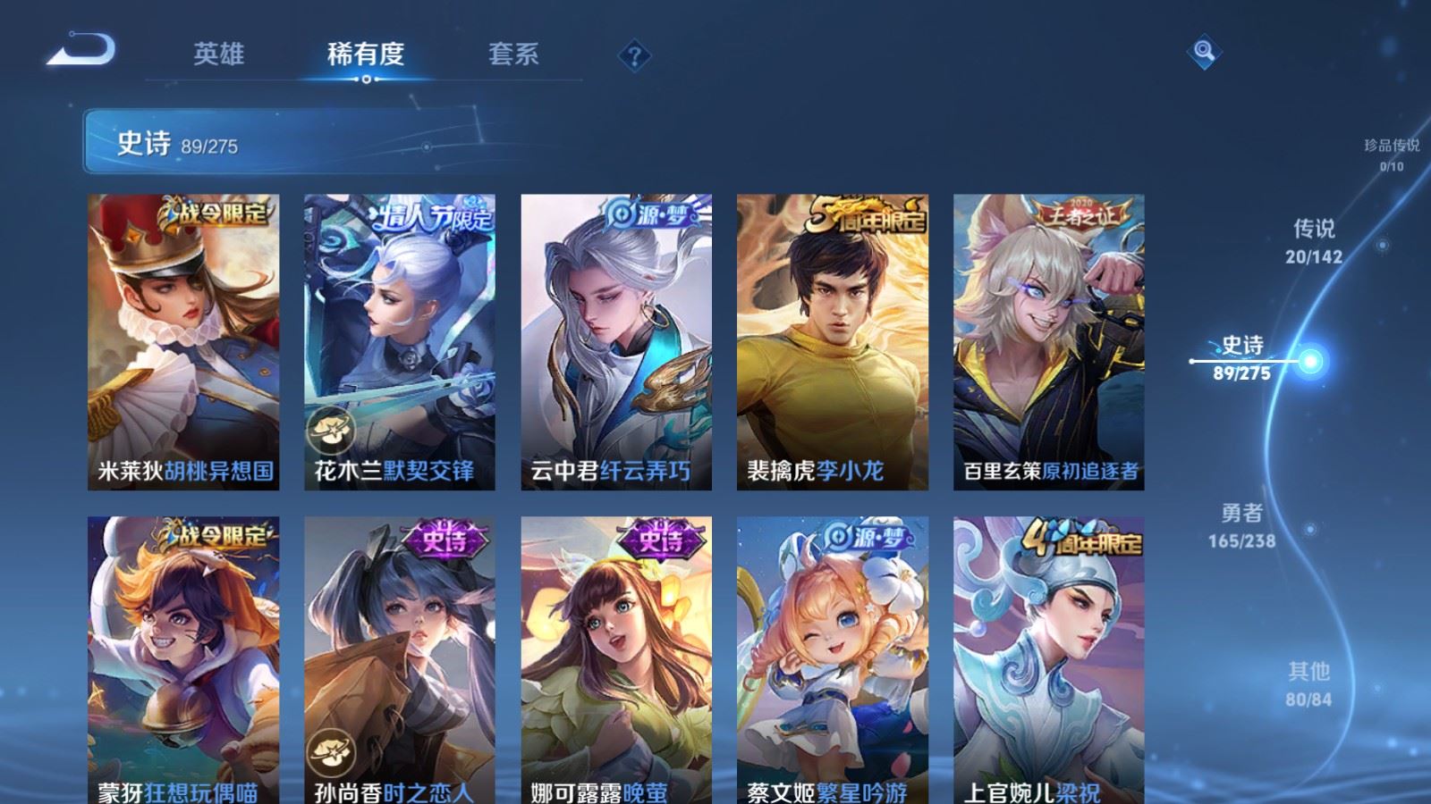 WZCMW4282154王者荣耀账号详情图12