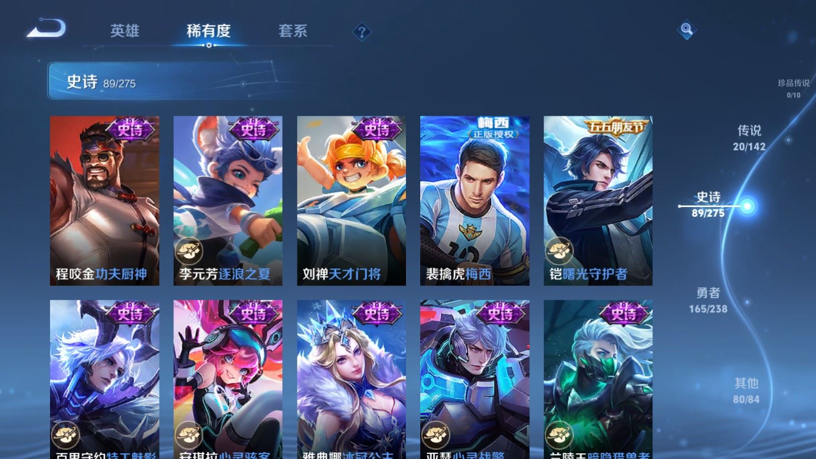 WZCMW4282154王者荣耀账号详情图14