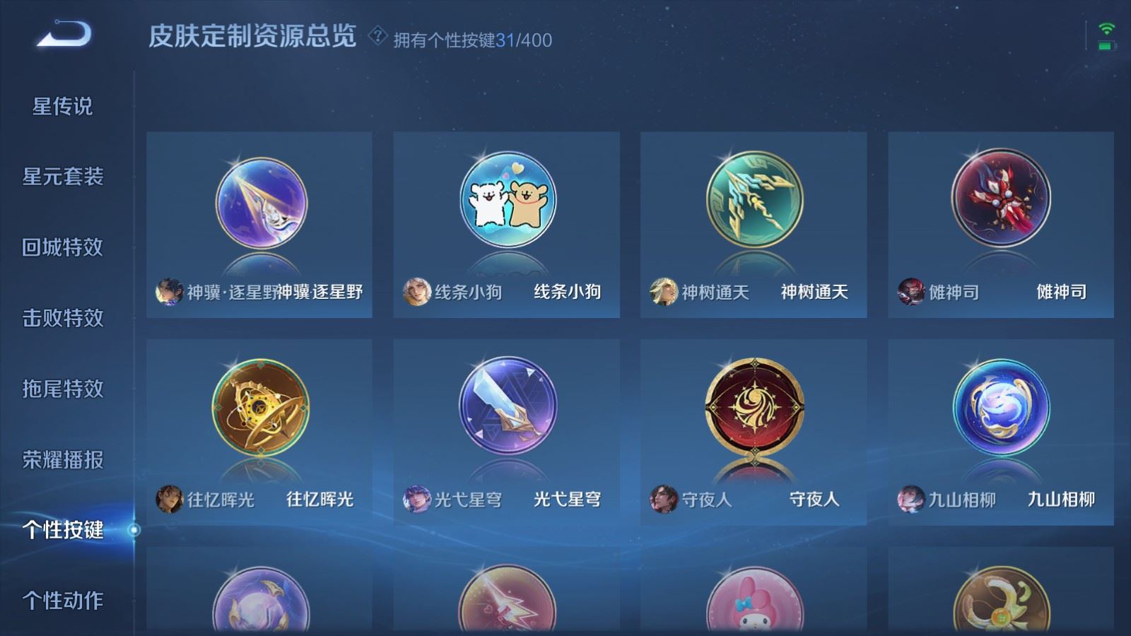 WZCMW4281563王者荣耀账号详情图21