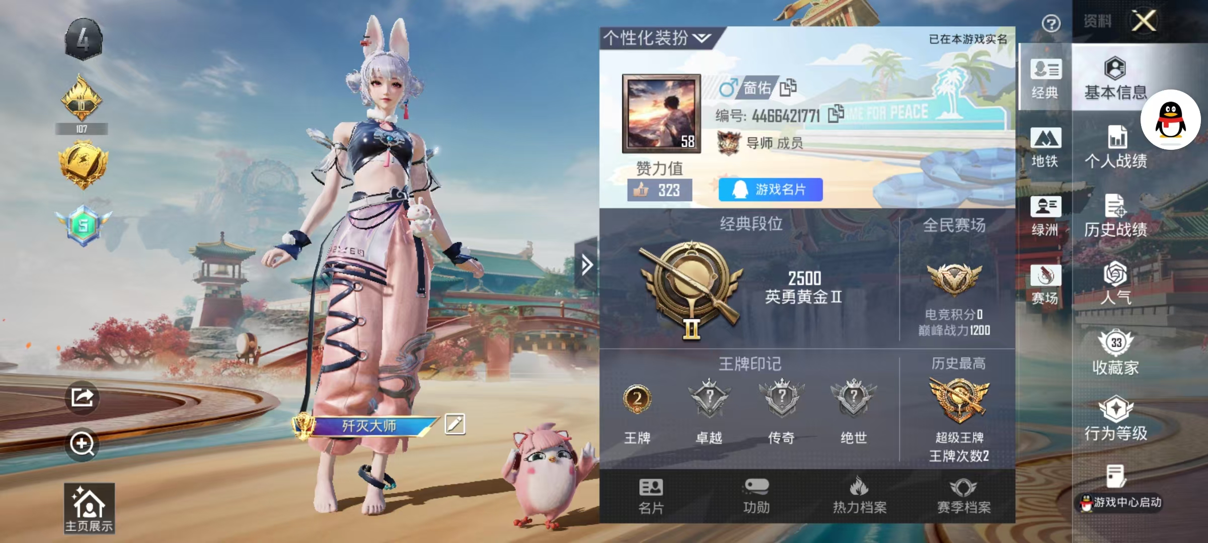 HPSJ4144940和平精英账号详情图3