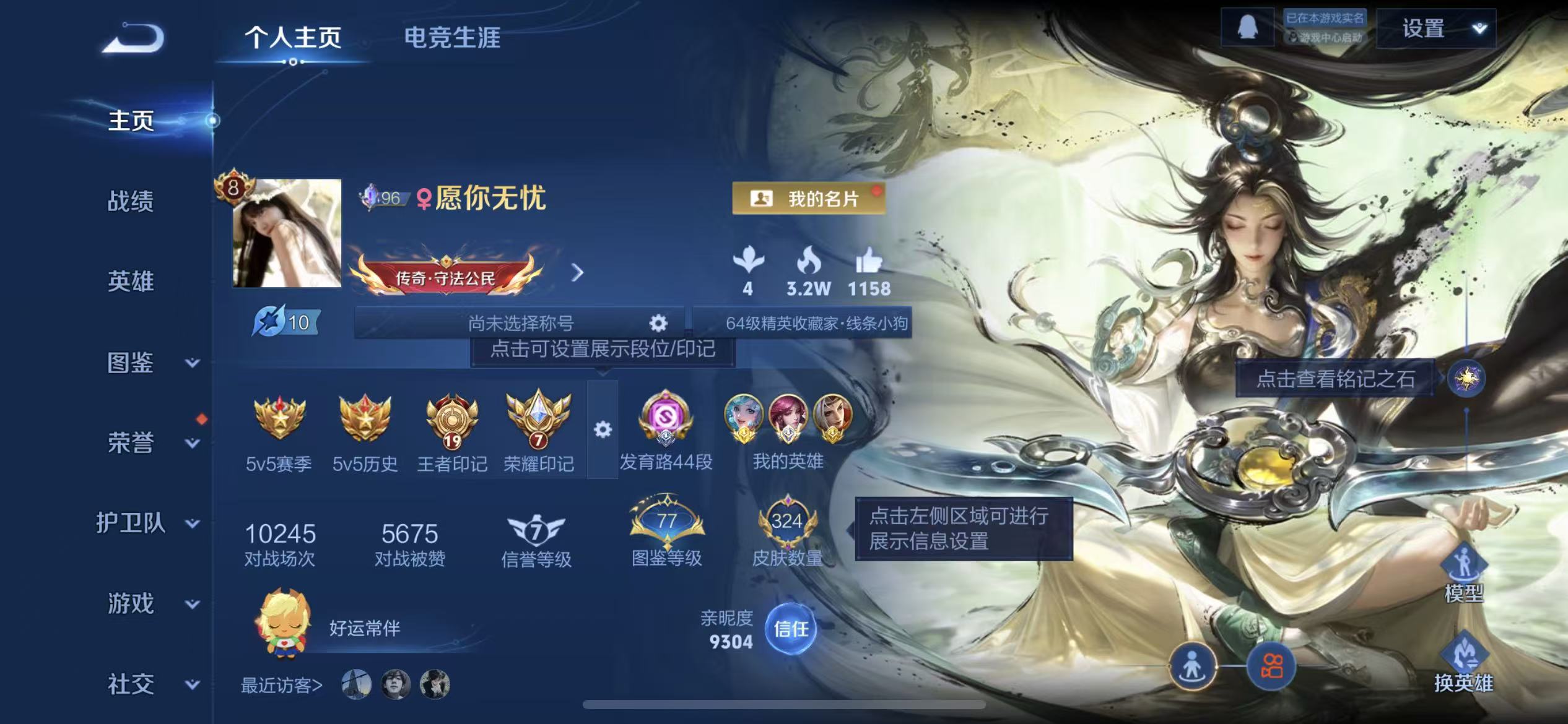 WZCMW4281239王者荣耀账号详情图2 WZCMW4281239王者荣耀账号详情图2