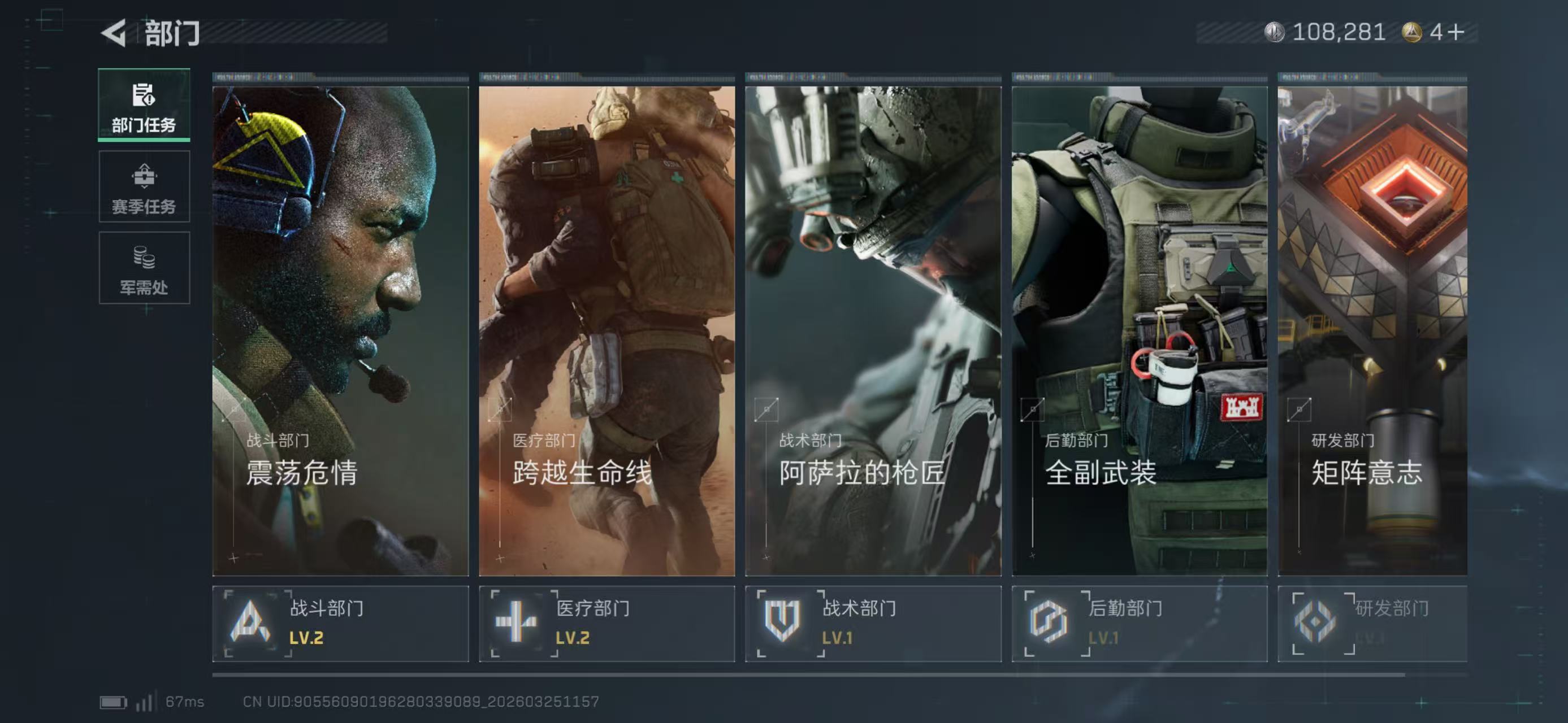 SJZCMW488907三角洲行动账号详情图10 SJZCMW488907三角洲行动账号详情图10