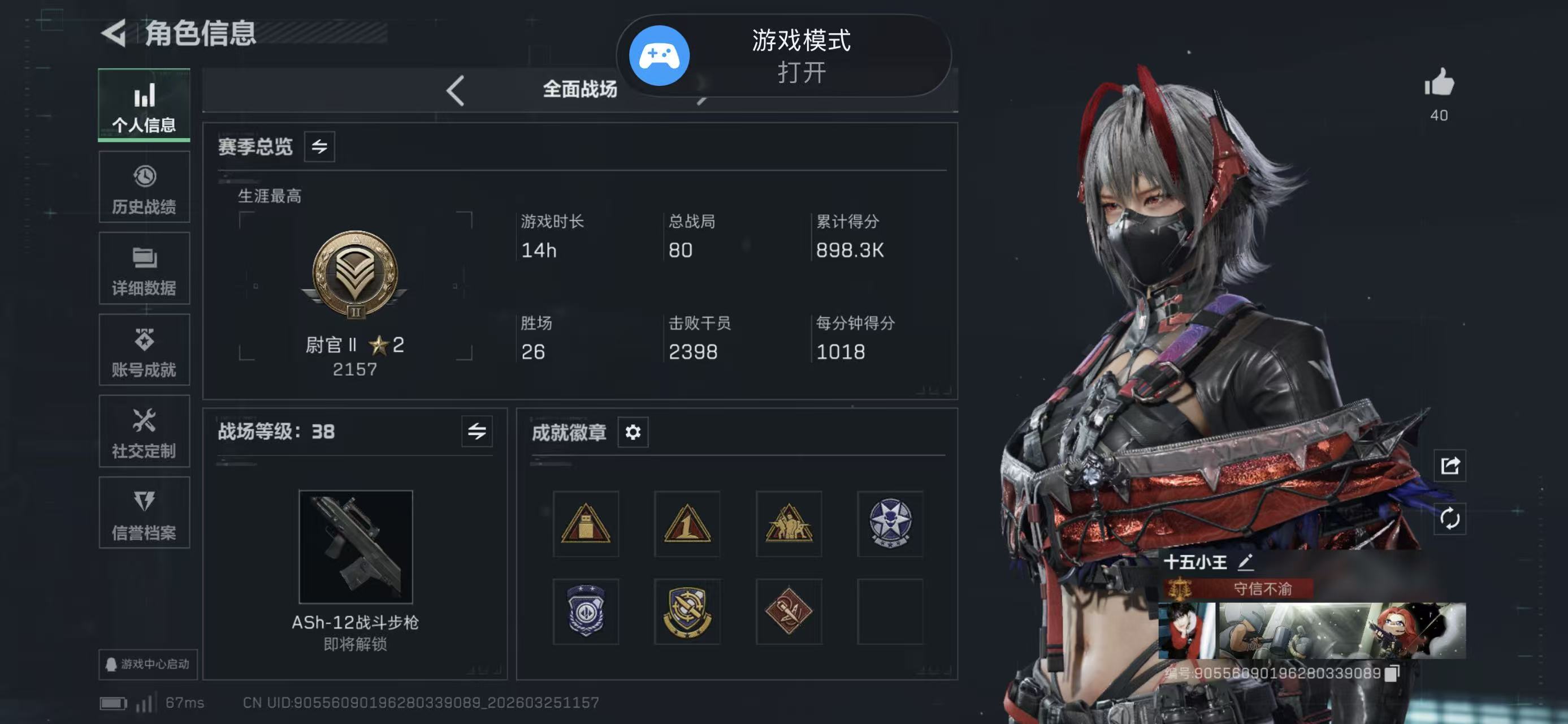 SJZCMW488907三角洲行动账号详情图4 SJZCMW488907三角洲行动账号详情图4