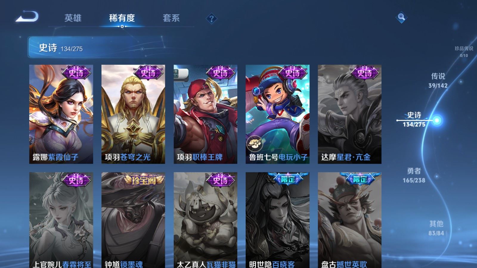 WZCMW4282228王者荣耀账号详情图24