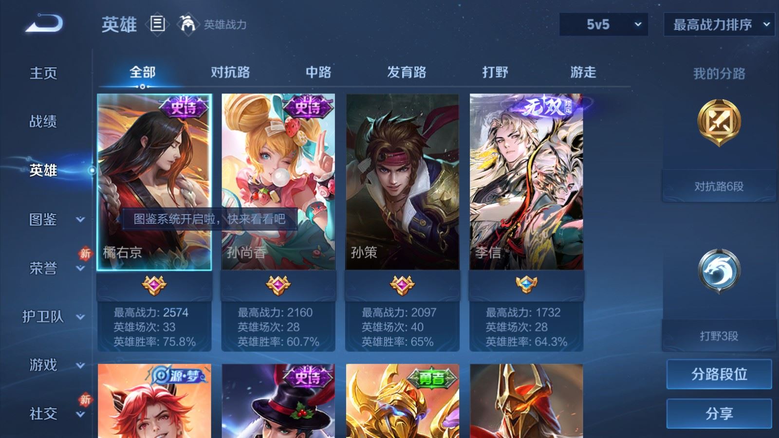 WZCMW4281531王者荣耀账号详情图3 WZCMW4281531王者荣耀账号详情图3