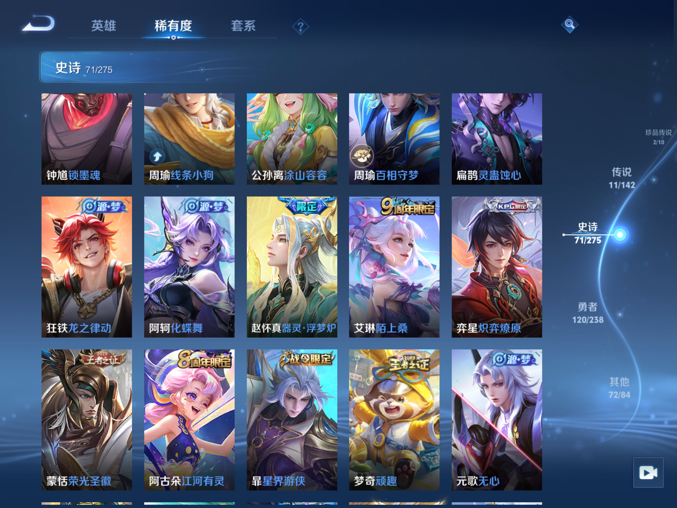 WZLX4266964王者荣耀账号详情图10 WZLX4266964王者荣耀账号详情图10