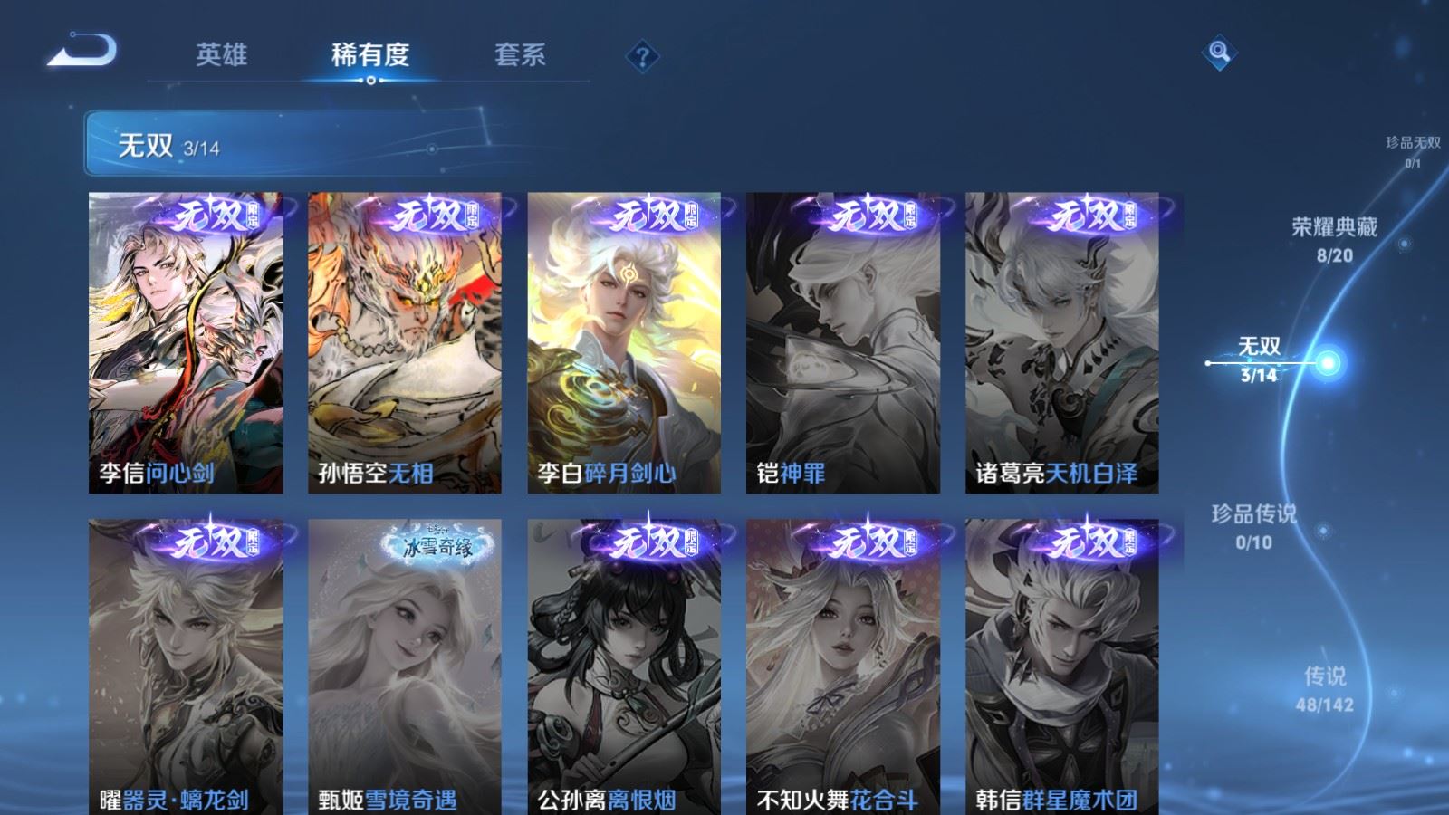 WZCMW4281700王者荣耀账号详情图7 WZCMW4281700王者荣耀账号详情图7