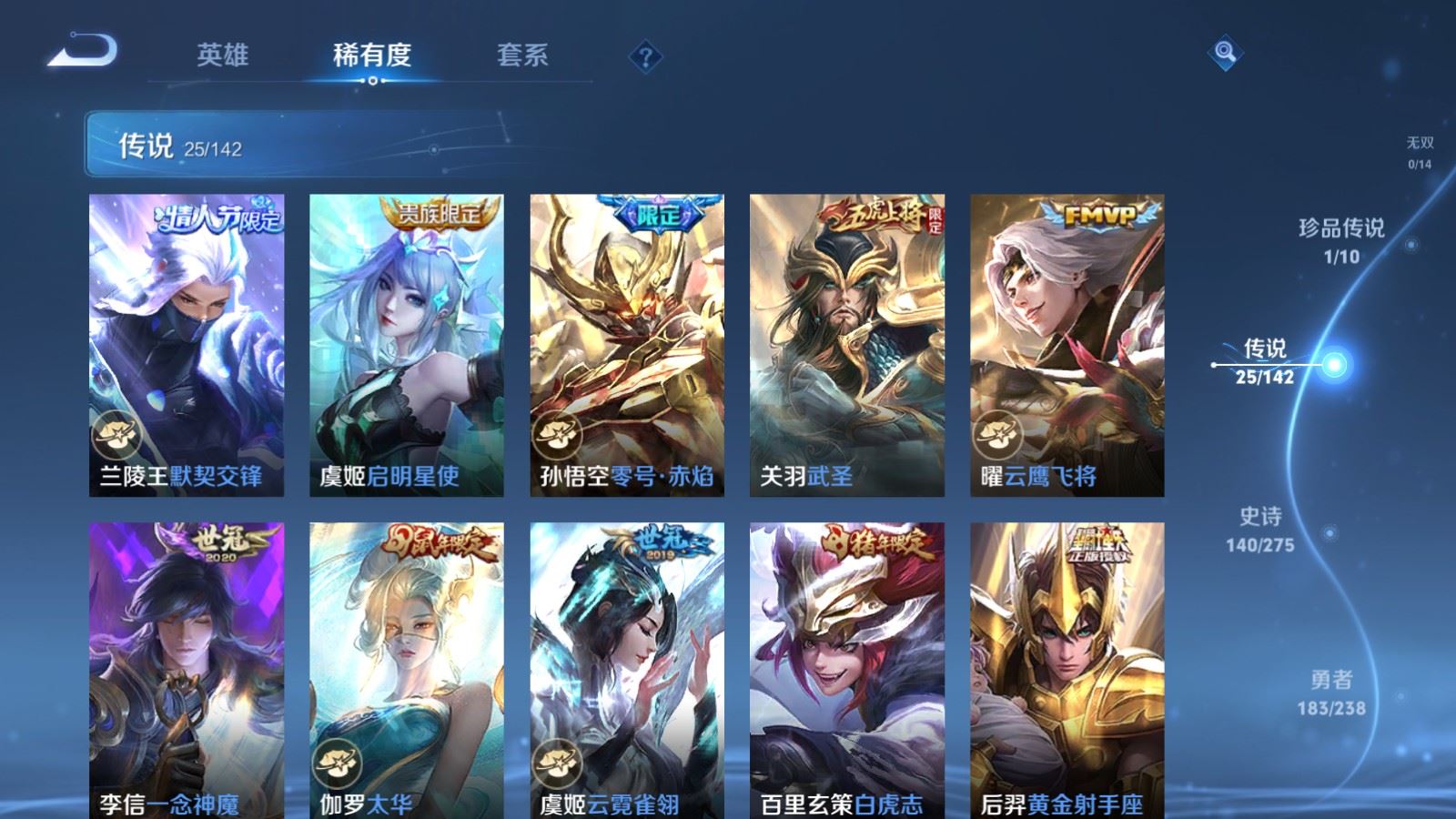 WZCMW4281671王者荣耀账号详情图8 WZCMW4281671王者荣耀账号详情图8