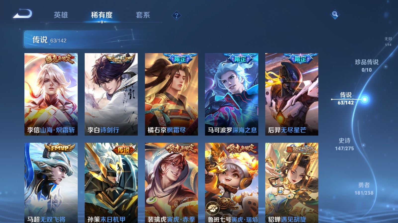 WZCMW4281644王者荣耀账号详情图10