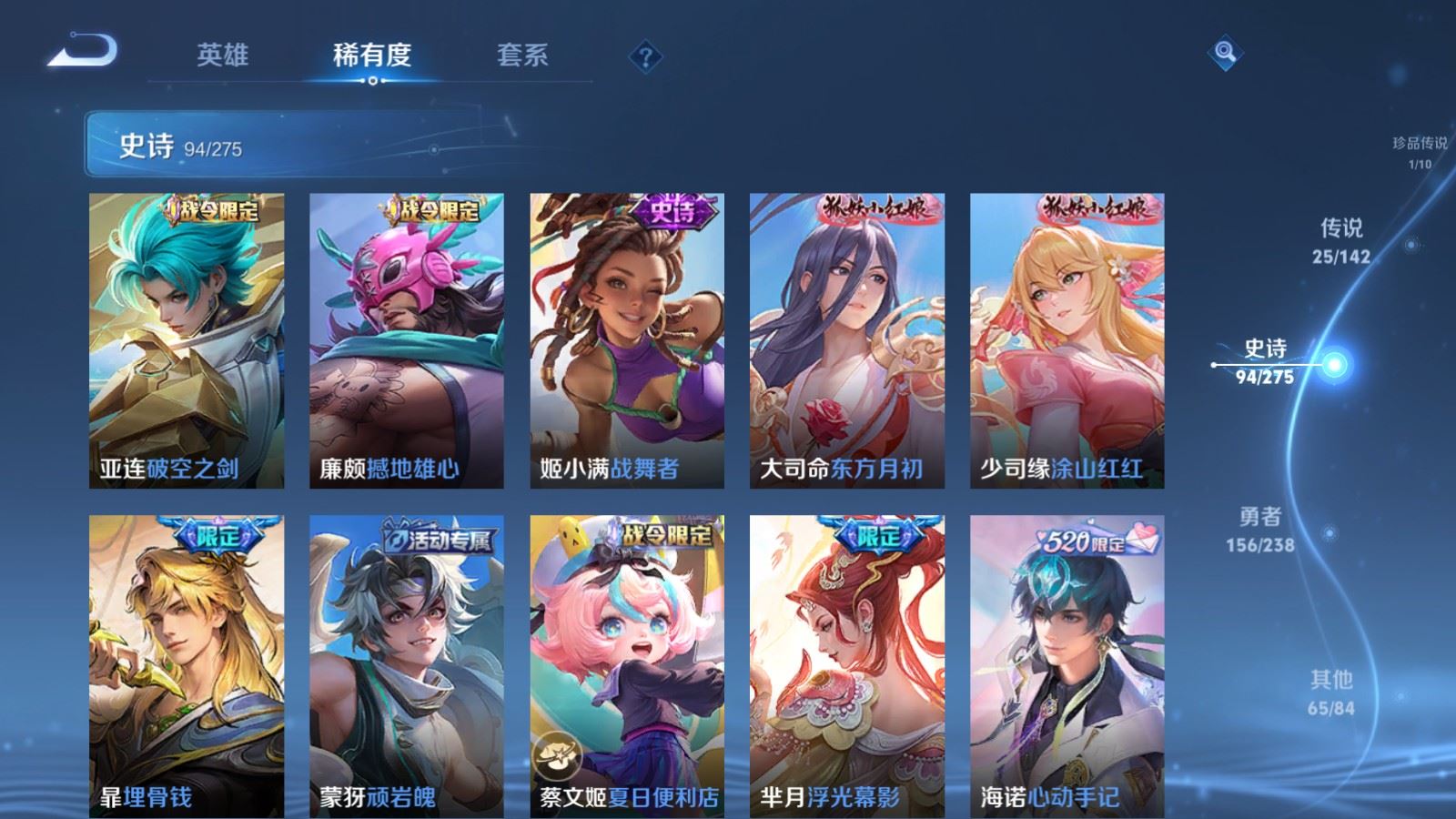 WZCMW4281805王者荣耀账号详情图14