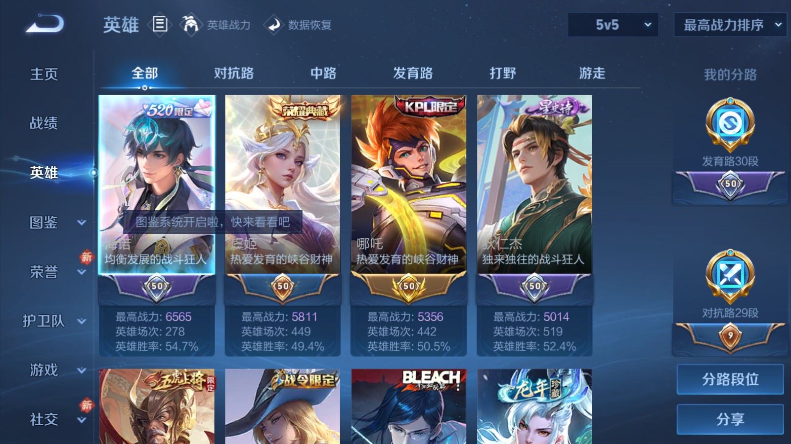 WZCMW4281671王者荣耀账号详情图3 WZCMW4281671王者荣耀账号详情图3