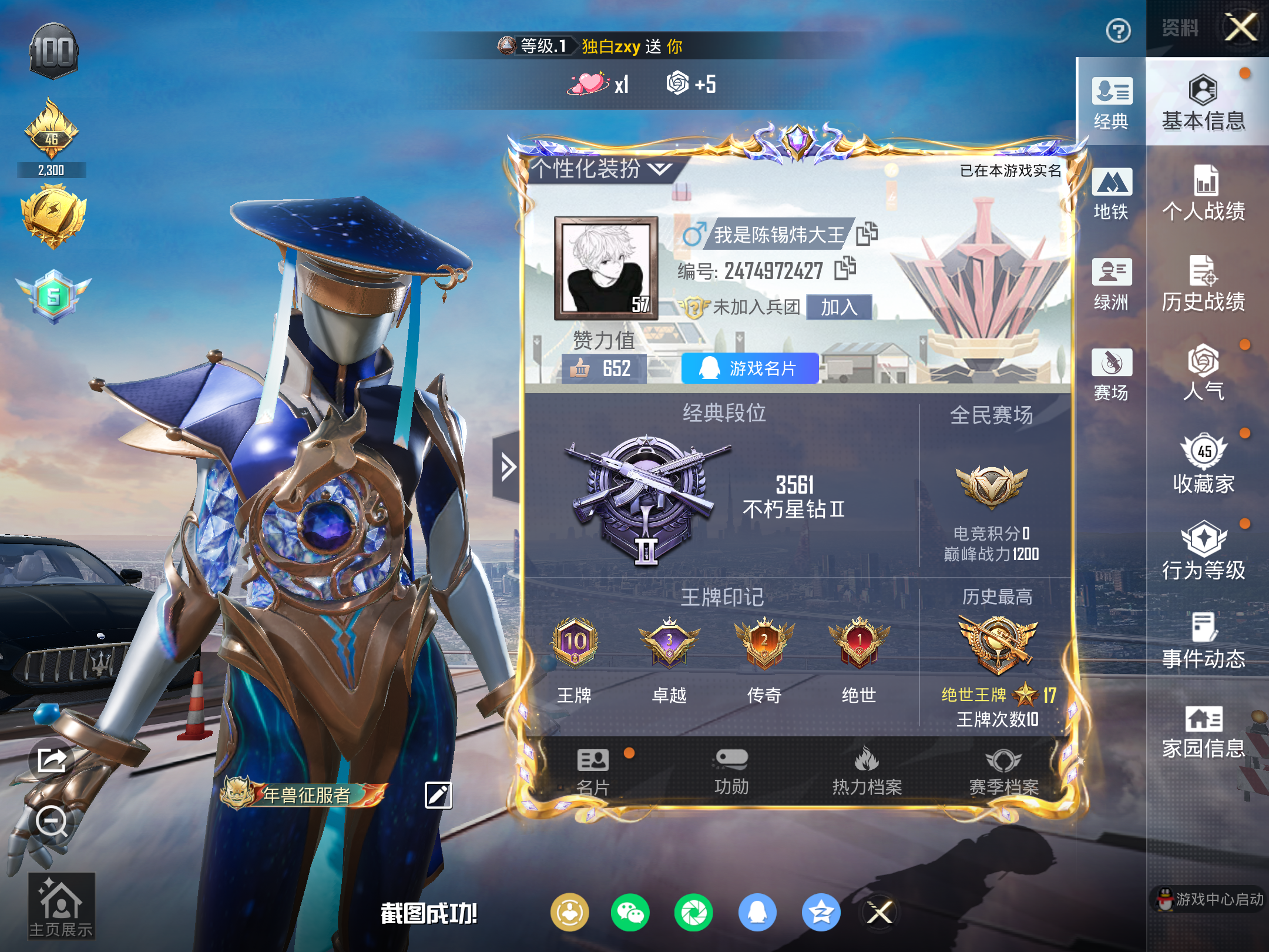 HPLX4149740和平精英账号详情图3 HPLX4149740和平精英账号详情图3