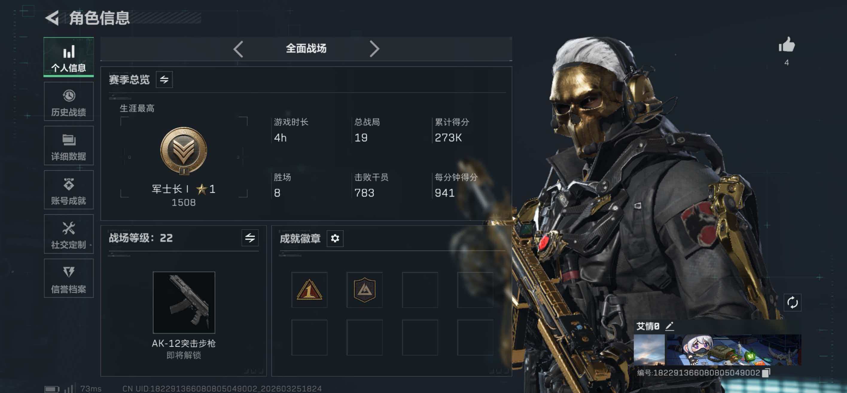 SJZCMW489284三角洲行动账号详情图5