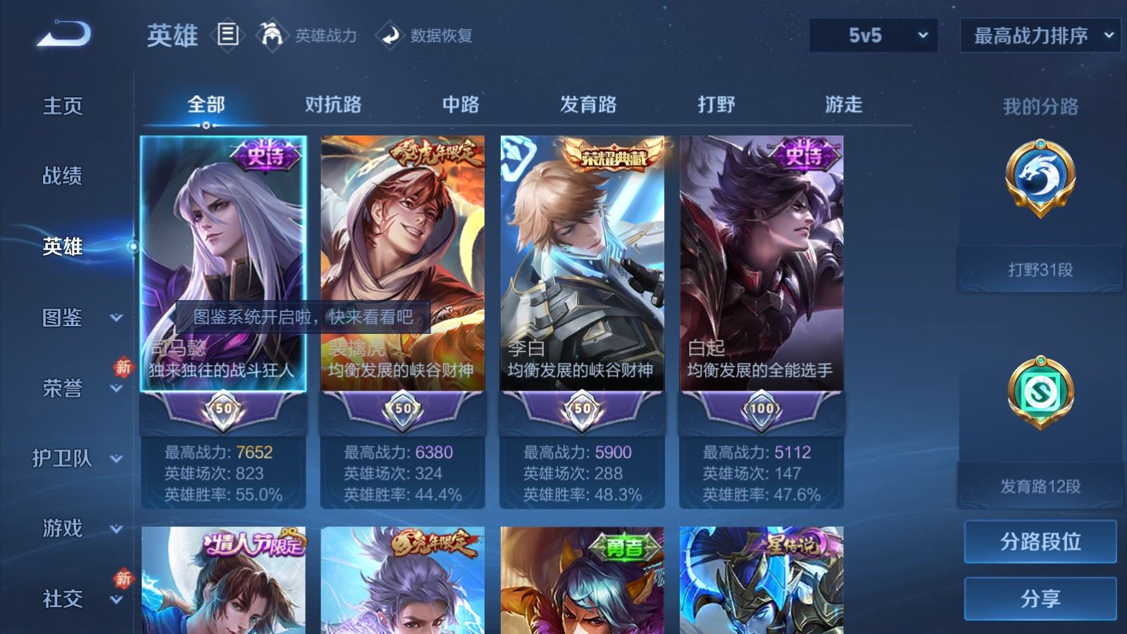 WZCMW4281563王者荣耀账号详情图3