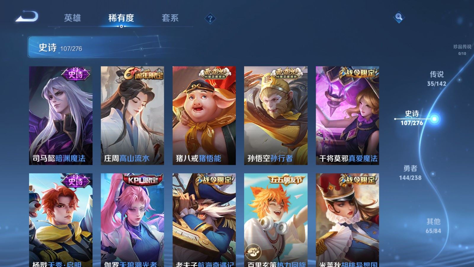 WZCMW4281540王者荣耀账号详情图15