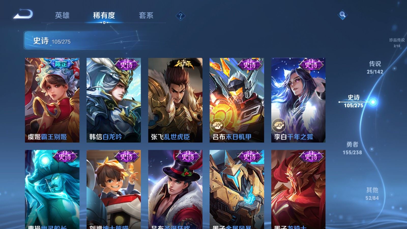 WZLX4266978王者荣耀账号详情图20