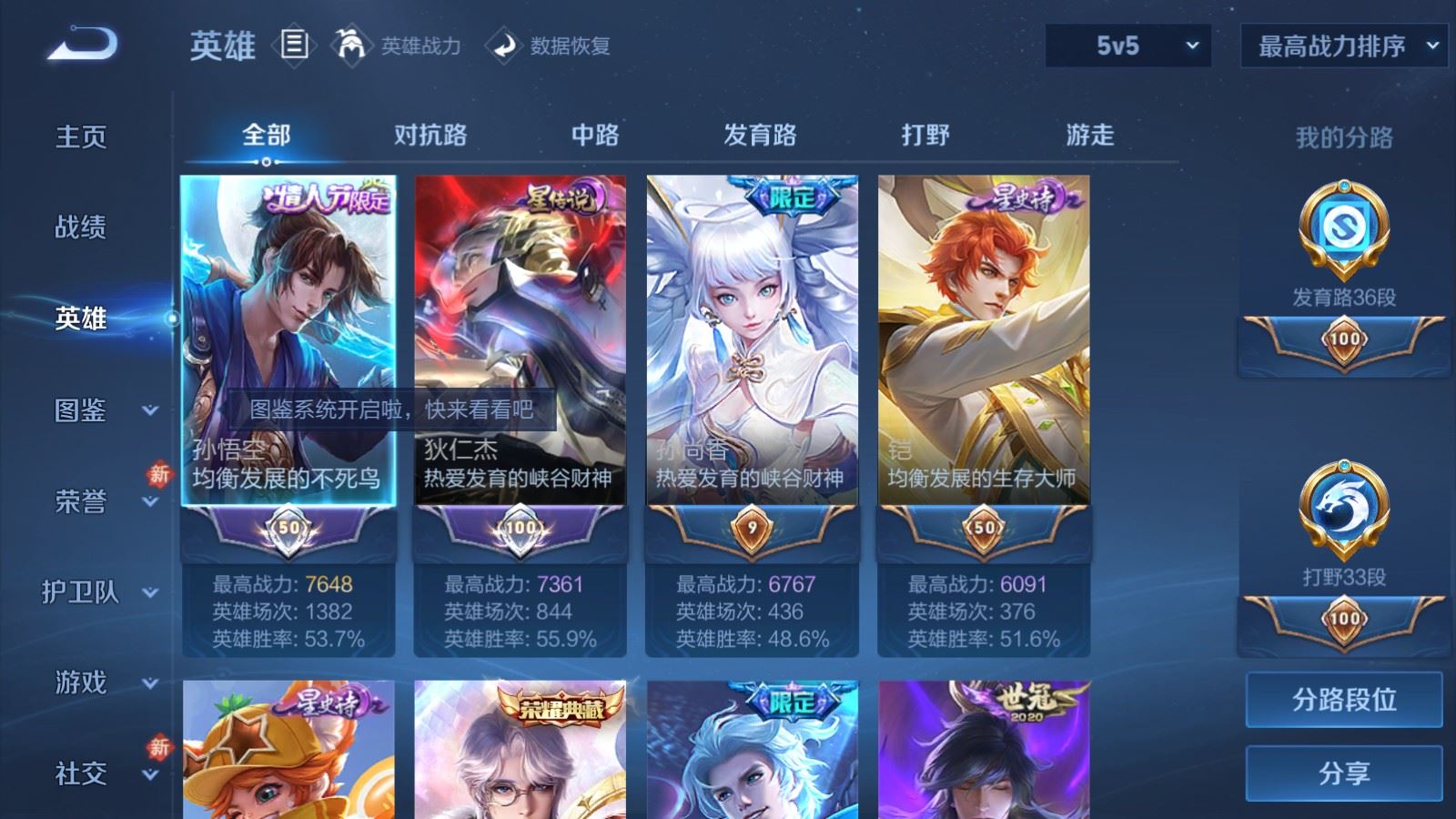 WZCMW4281658王者荣耀账号详情图3