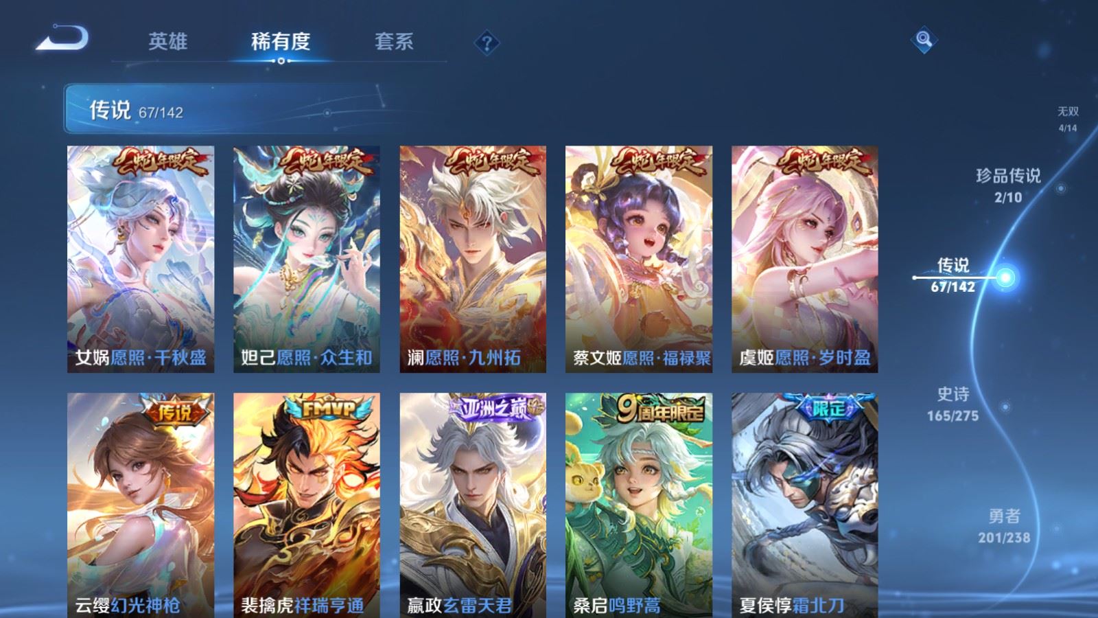 WZCMW4282220王者荣耀账号详情图9