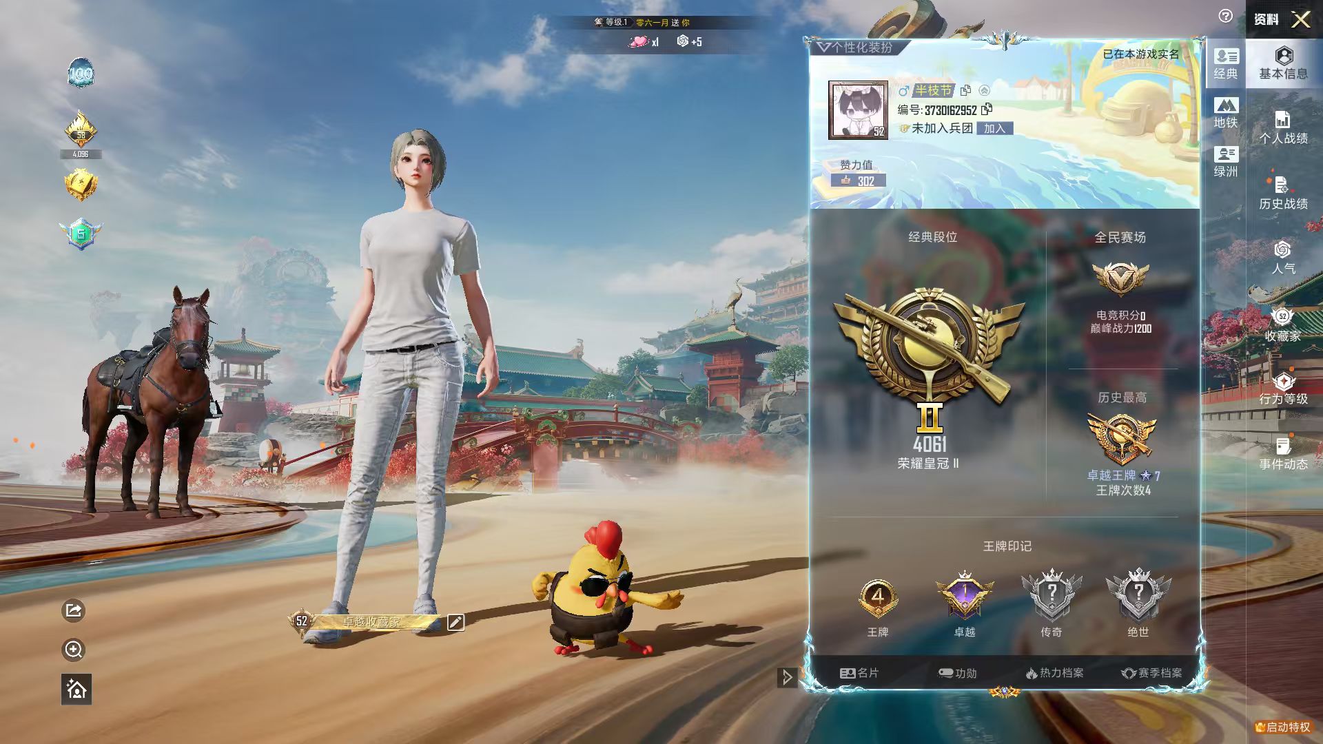 HPSJ4145020和平精英账号详情图3 HPSJ4145020和平精英账号详情图3