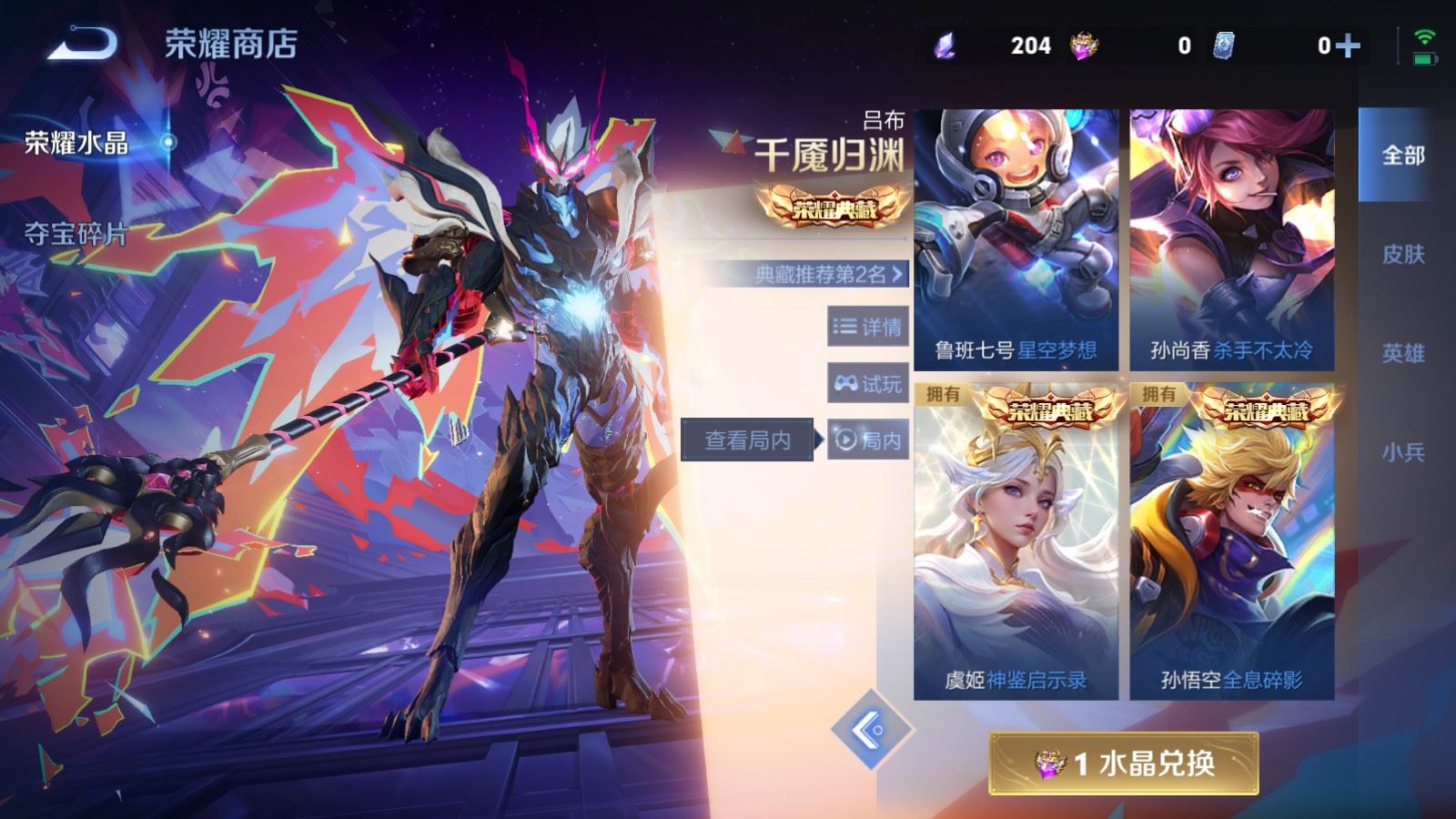 WZLX4266649王者荣耀账号详情图27