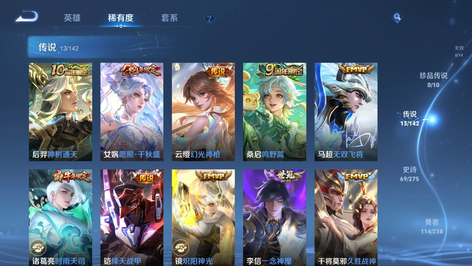 WZCMW4281748王者荣耀账号详情图7