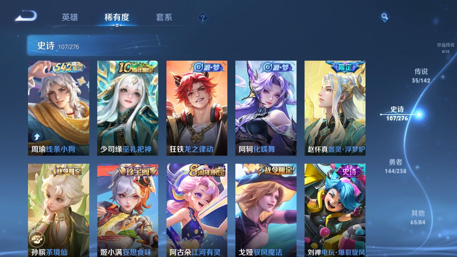 WZCMW4281540王者荣耀账号详情图12