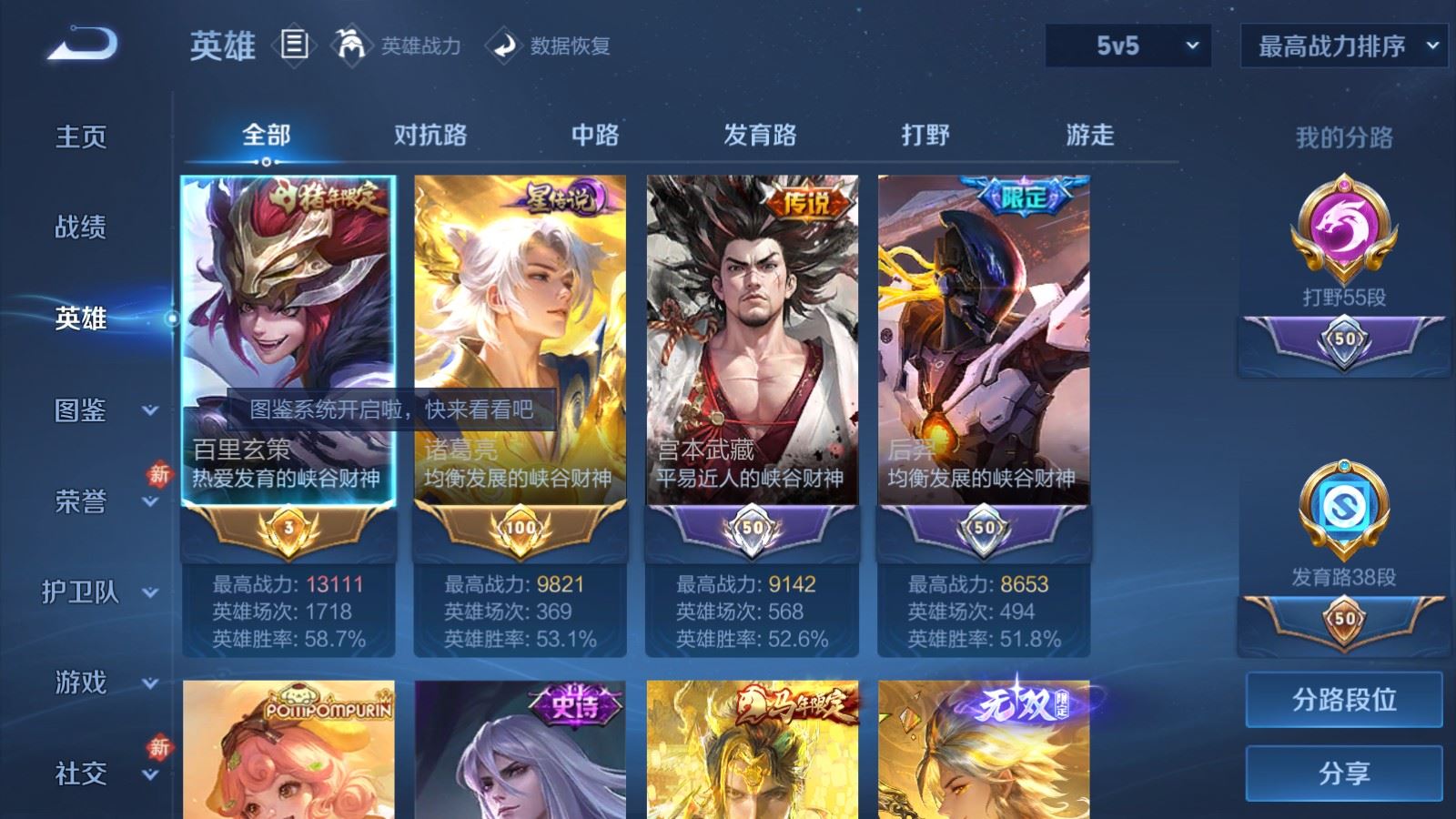 WZCMW4282220王者荣耀账号详情图3