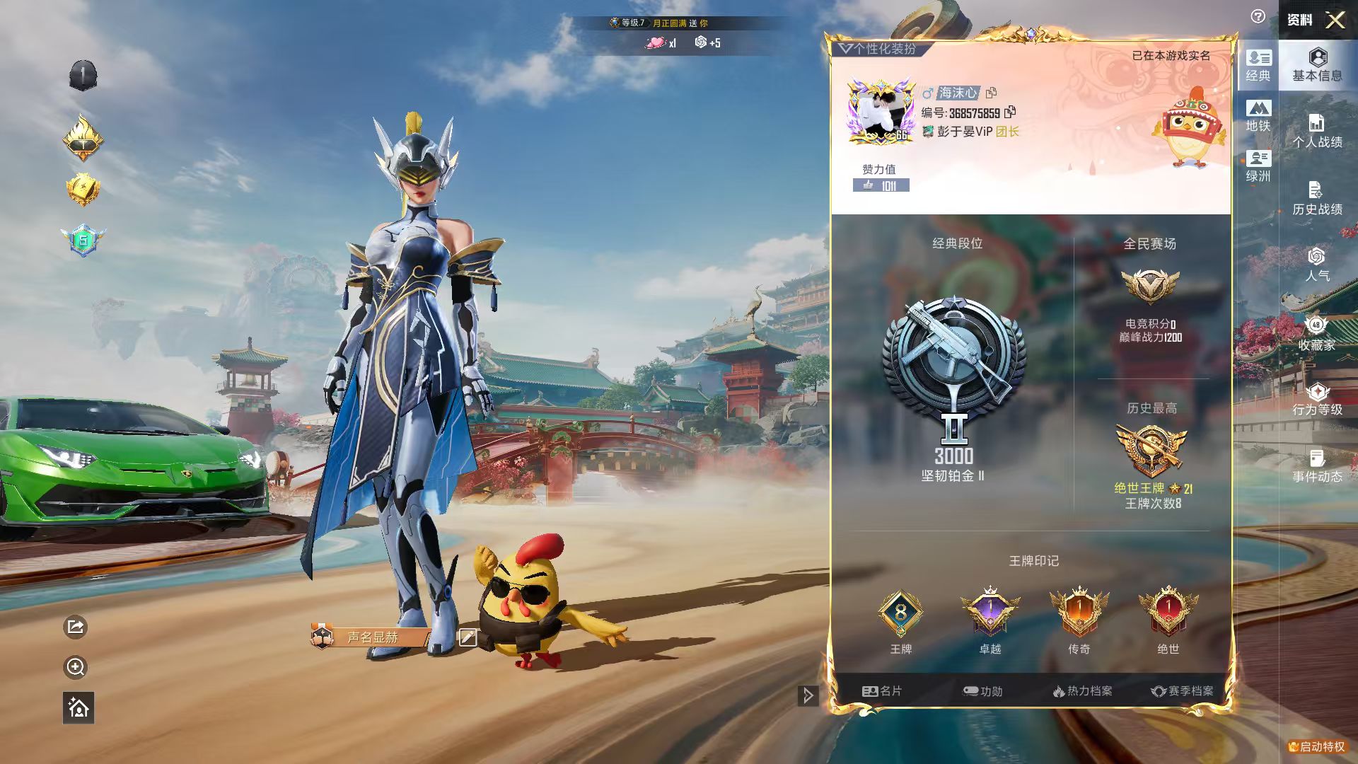 HPSJ4145084和平精英账号详情图3 HPSJ4145084和平精英账号详情图3