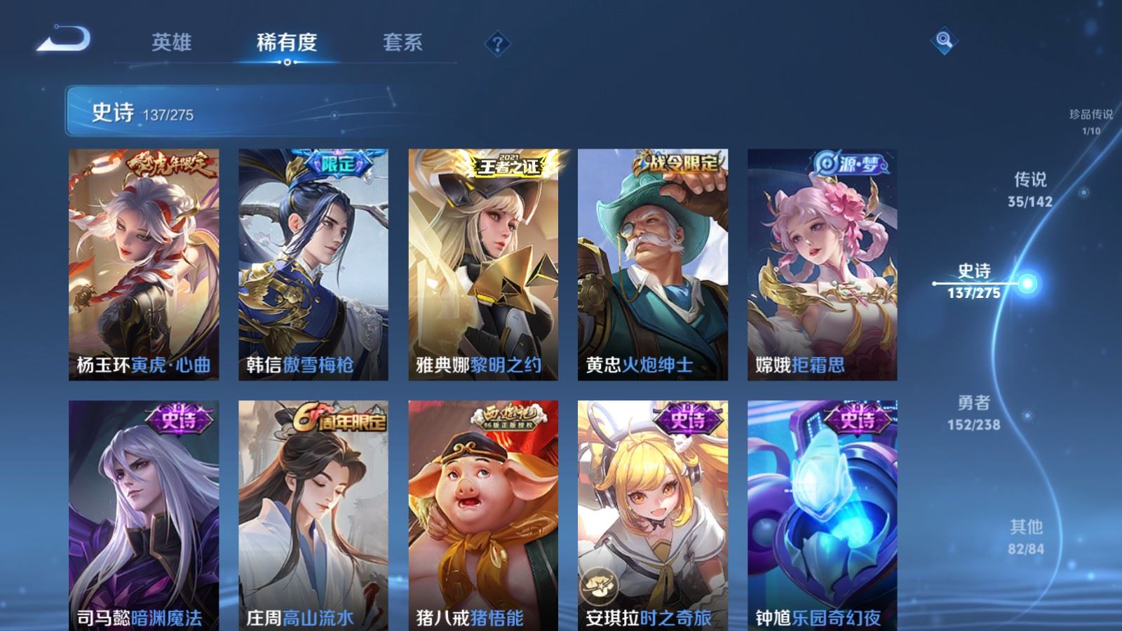 WZCMW4281703王者荣耀账号详情图14