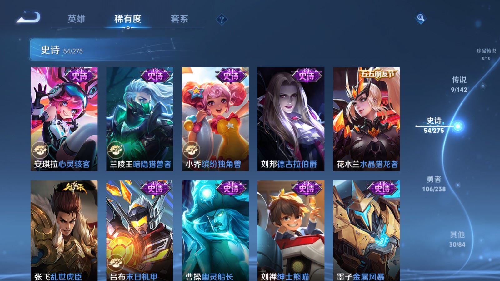 WZCMW4281474王者荣耀账号详情图11