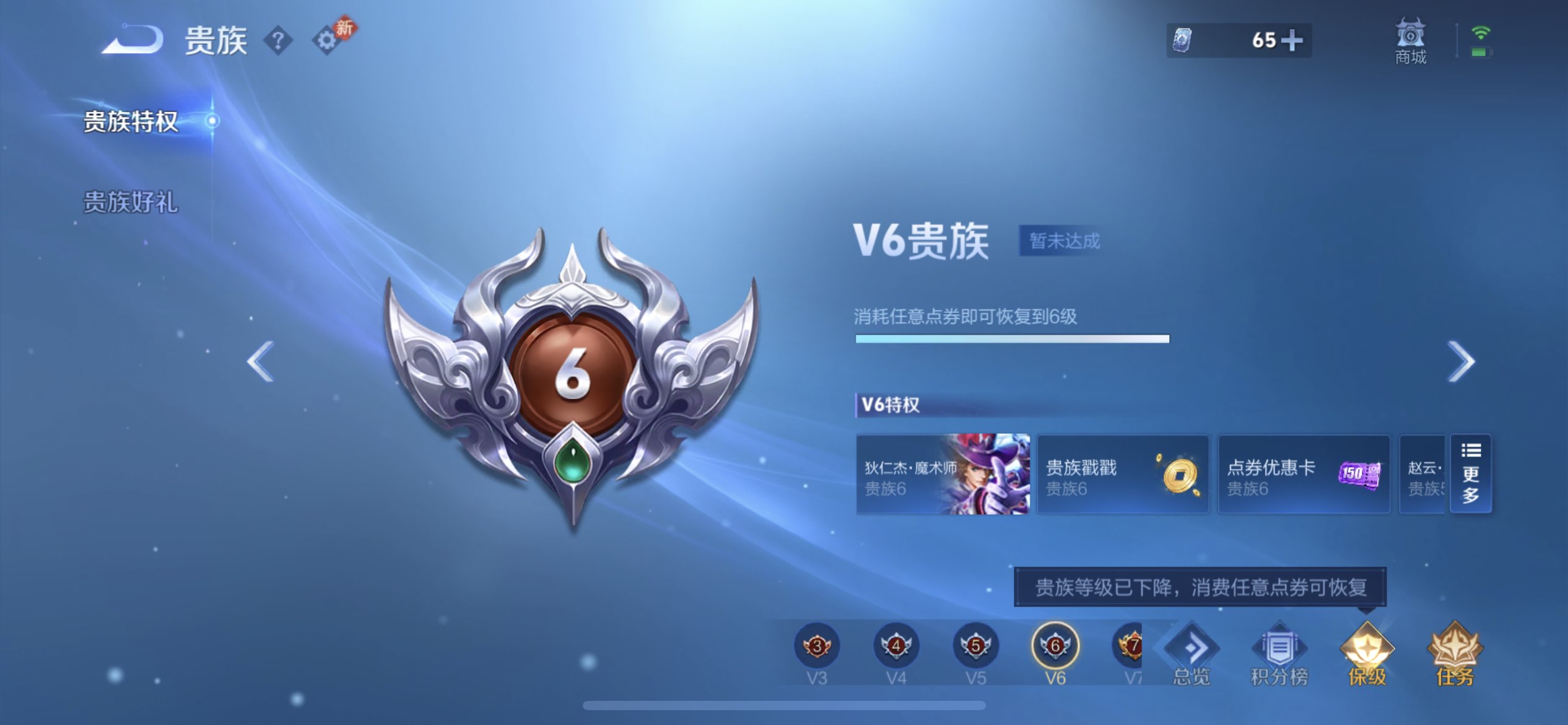 WZCMW4281293王者荣耀账号详情图4 WZCMW4281293王者荣耀账号详情图4