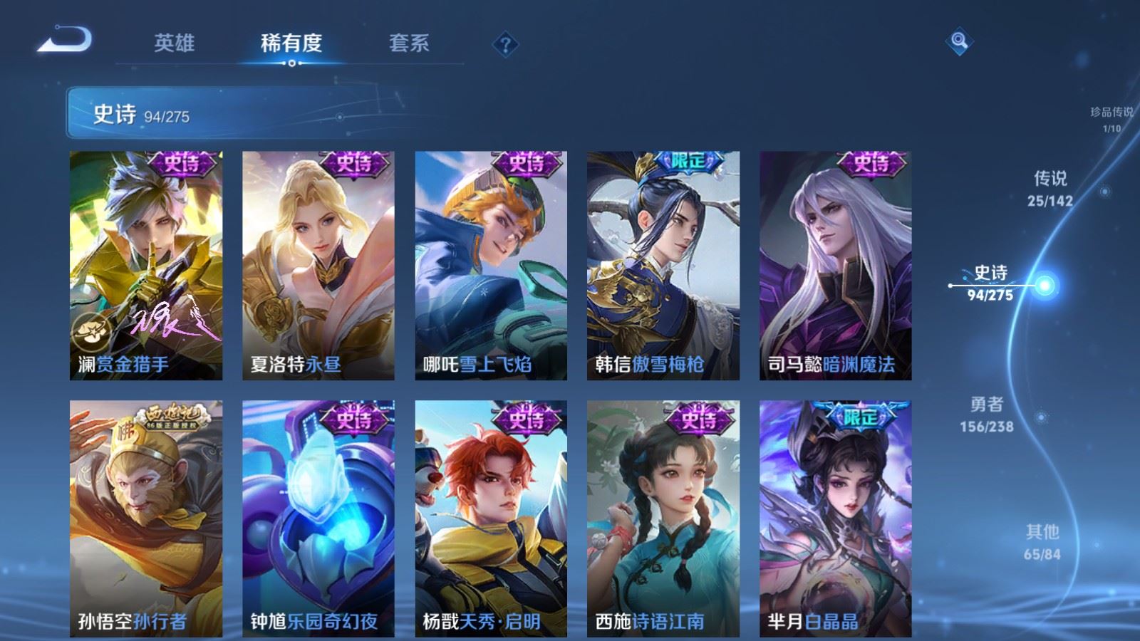 WZCMW4281805王者荣耀账号详情图16